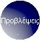 Προβλέψεις